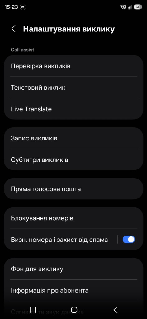 Історія викликів із збереженими записами розмов